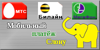mobile payments