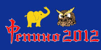 Репино-2012
