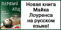 лоуренс200х100-сайт