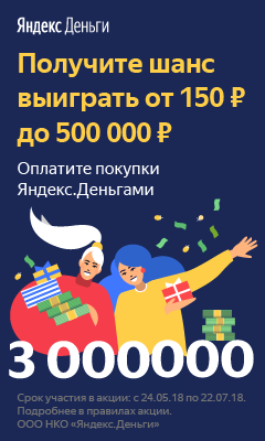 Призы от Яндекса Призы от Яндекса